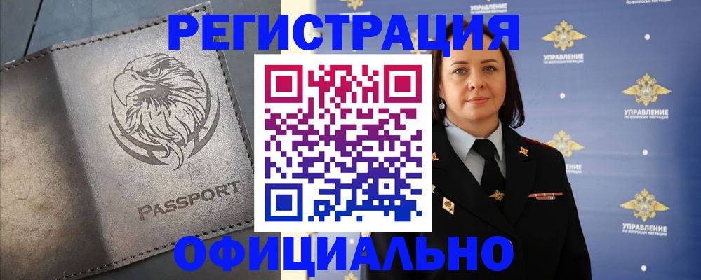 временная регистрация 2025 в Лодейном Поле