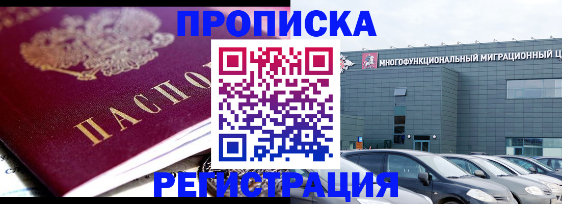 прописка иностранных граждан в Лодейном Поле