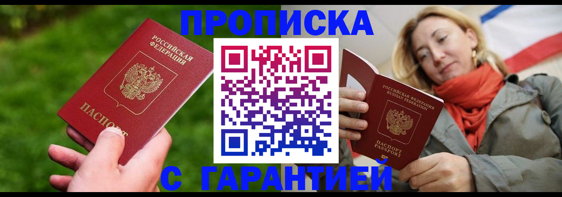 прописка ребенка в Лодейном Поле