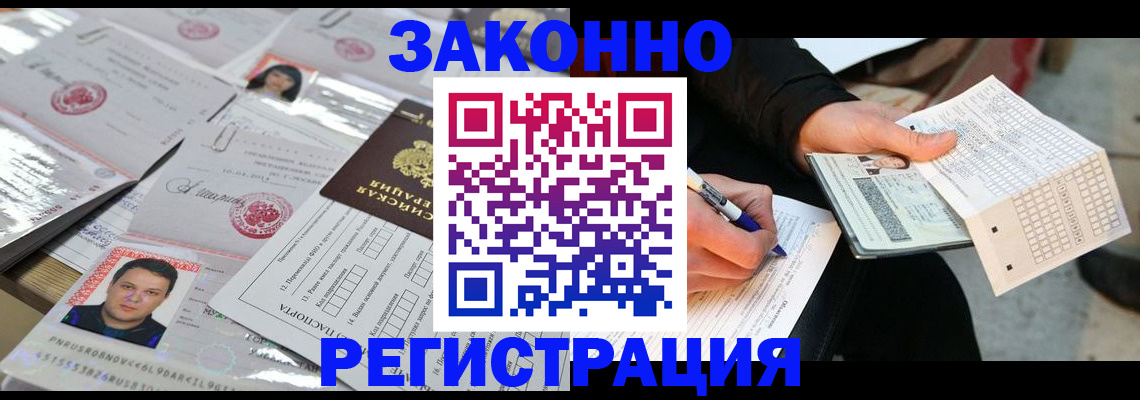 временная регистрация в Лодейном Поле