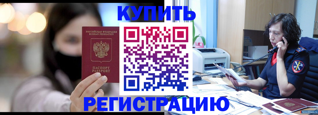 прописка иностранных граждан в Лодейном Поле