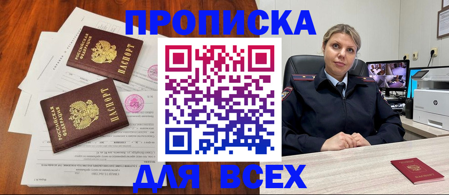 прописка паспорт в Лодейном Поле
