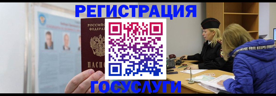 прописка для работы в Лодейном Поле