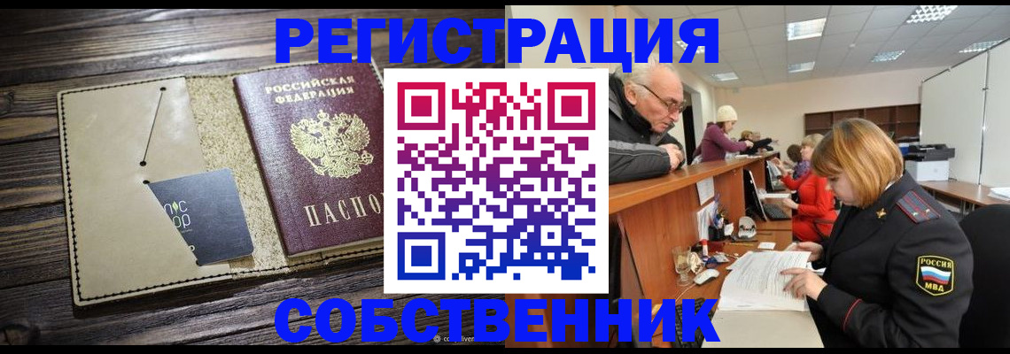 временная регистрация госуслуги в Лодейном Поле