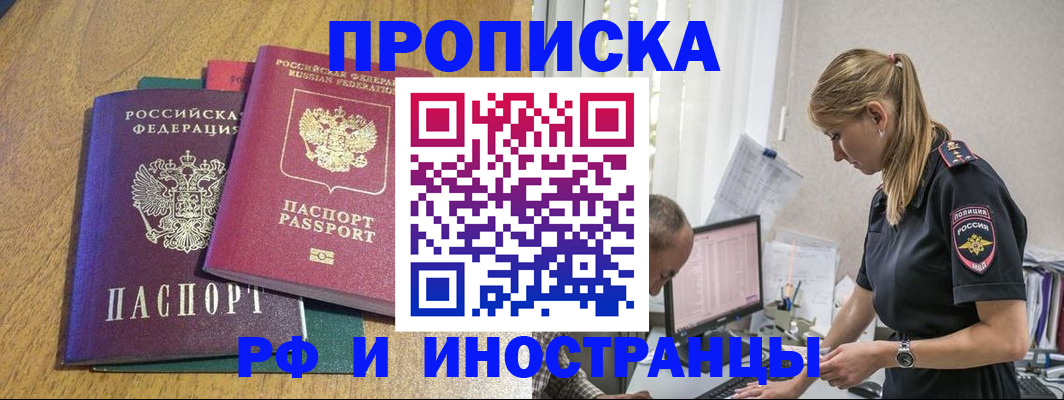 прописка в квартире в Лодейном Поле