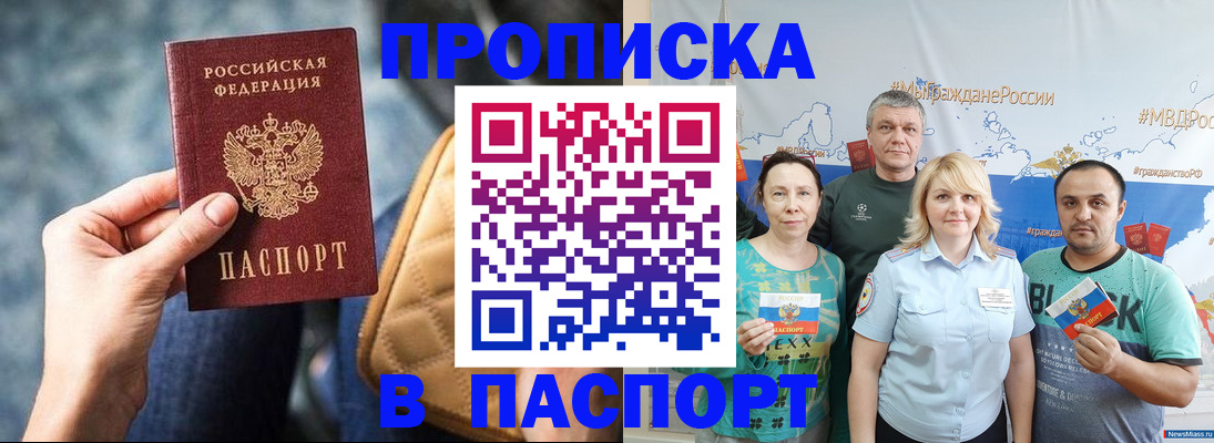 прописка иностранных граждан в Лодейном Поле