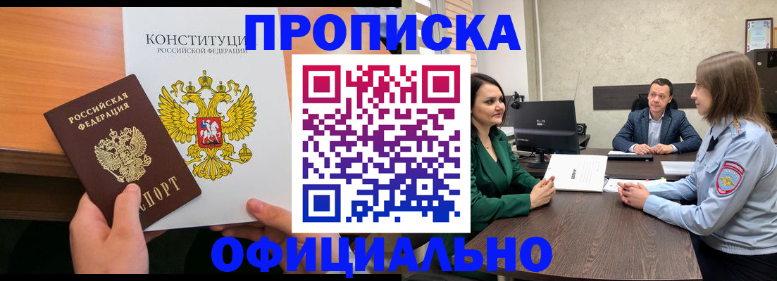 временная регистрация в квартире в Лодейном Поле