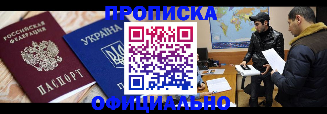 временная регистрация законно в Лодейном Поле